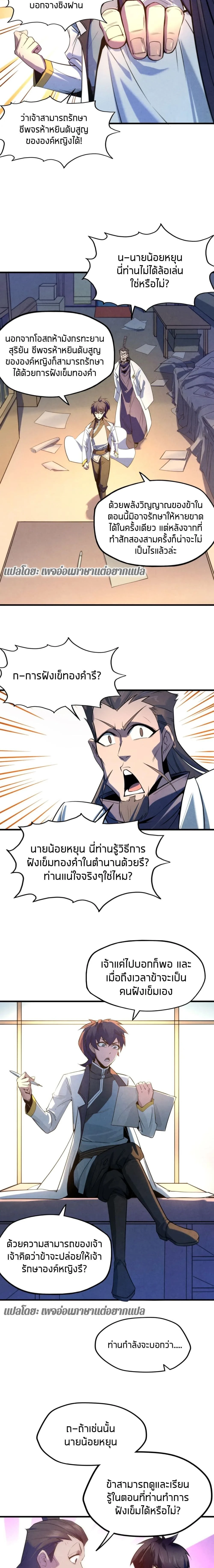 หน้าที่ 9