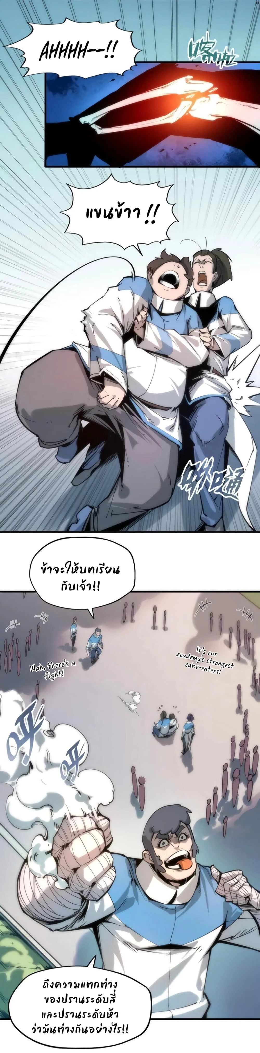 หน้าที่ 11