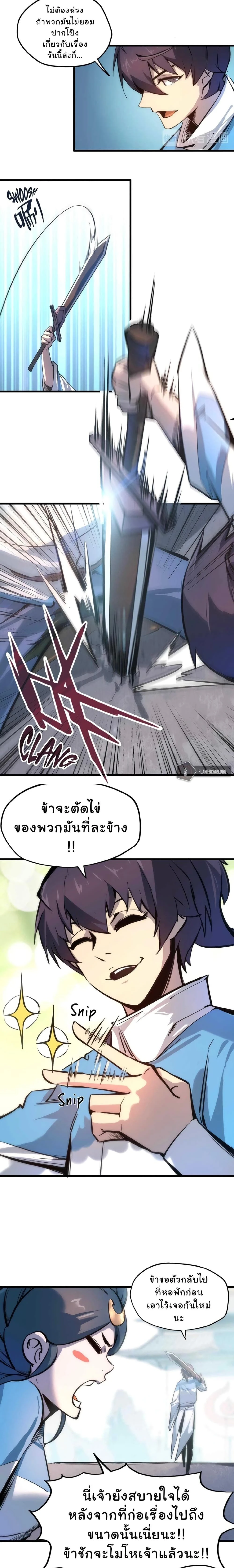 หน้าที่ 8