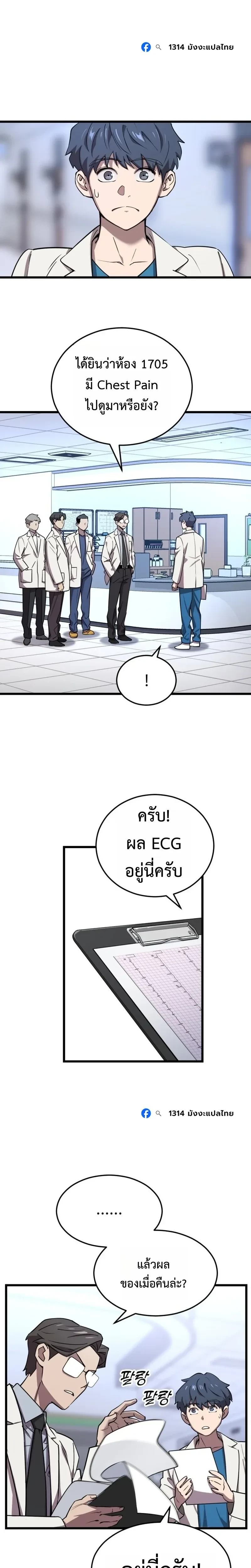 หน้าที่ 52