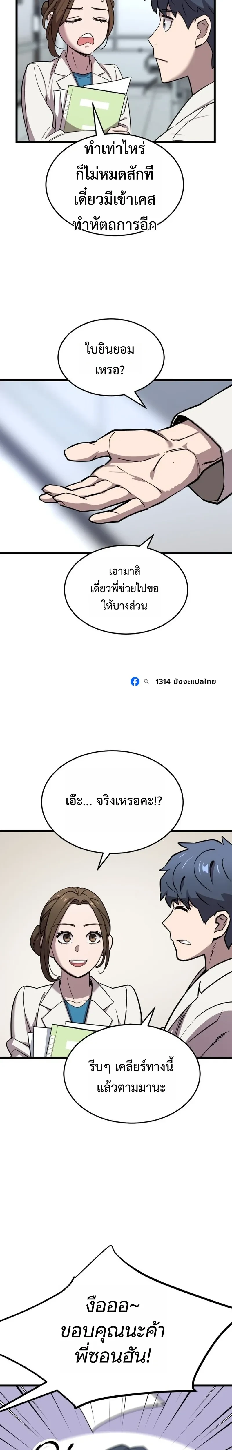 หน้าที่ 64