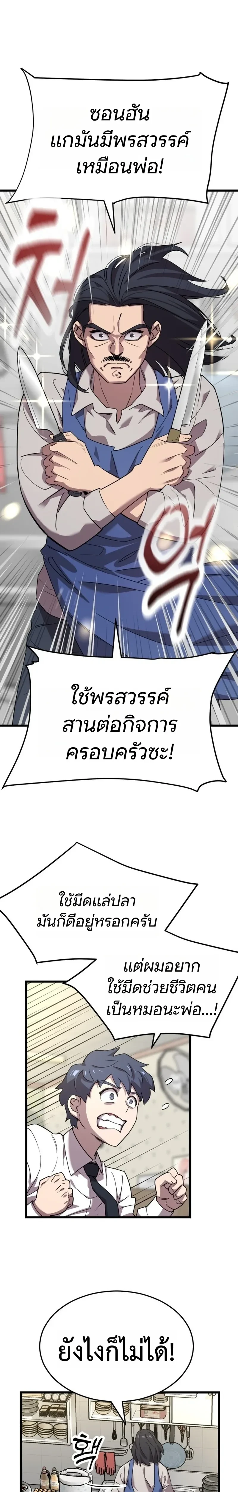 หน้าที่ 29