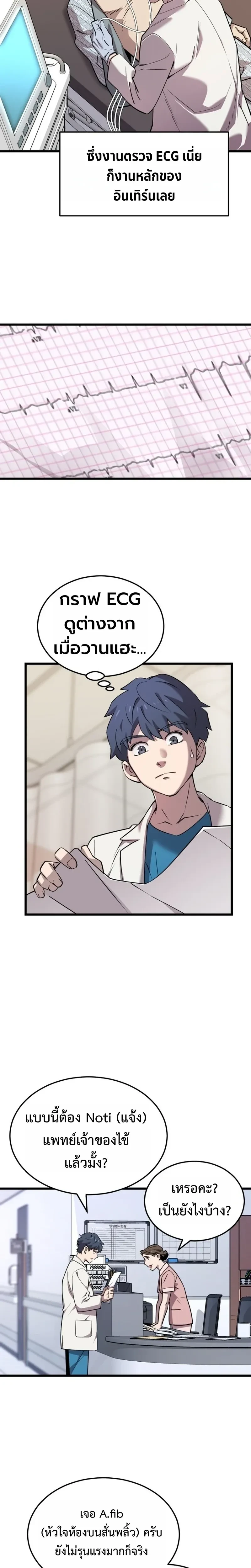 หน้าที่ 48