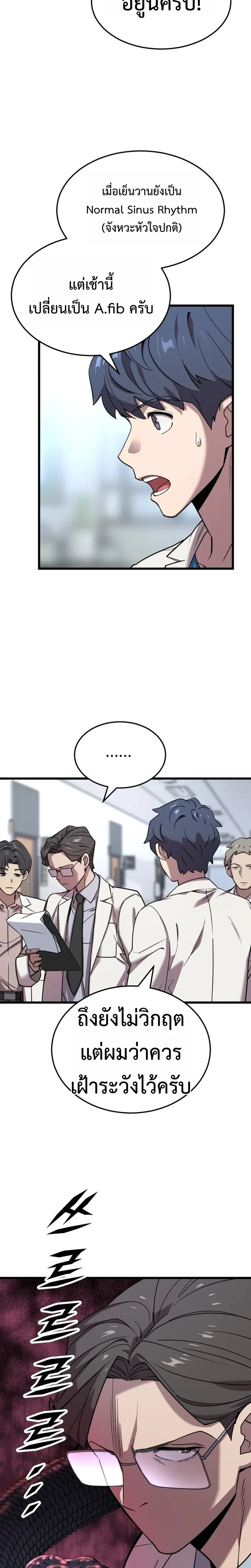 หน้าที่ 53