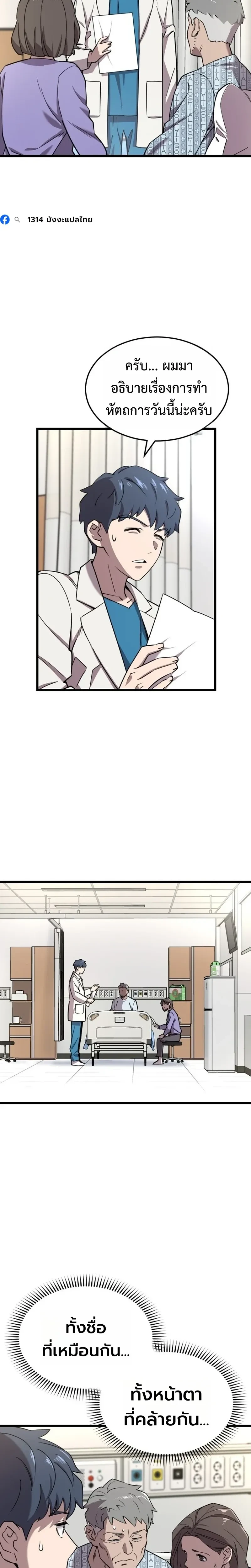 หน้าที่ 2