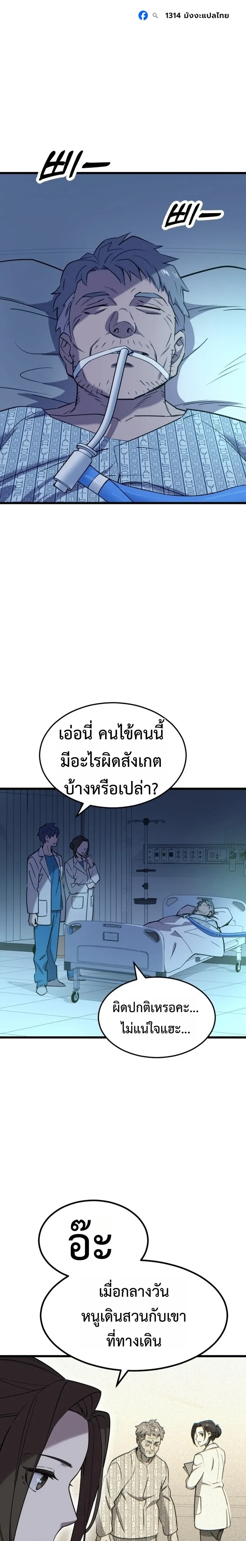 หน้าที่ 38