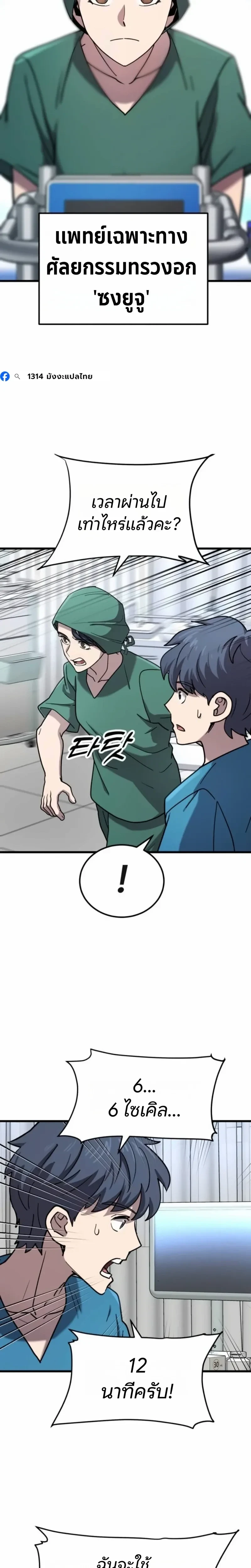 หน้าที่ 9