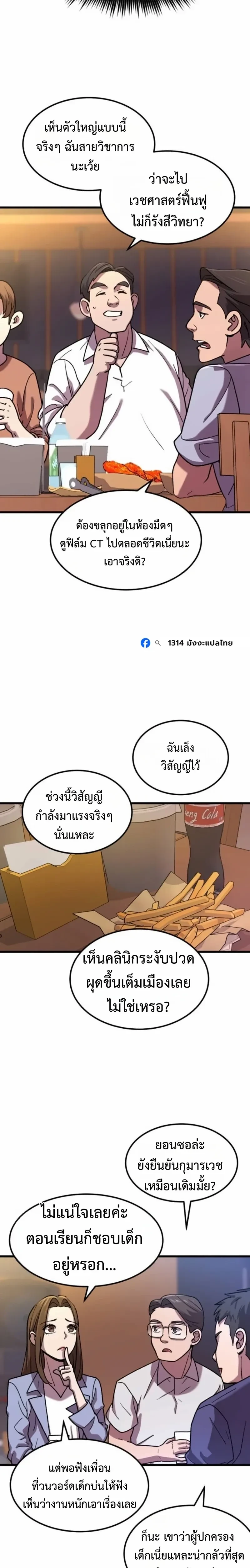 หน้าที่ 14