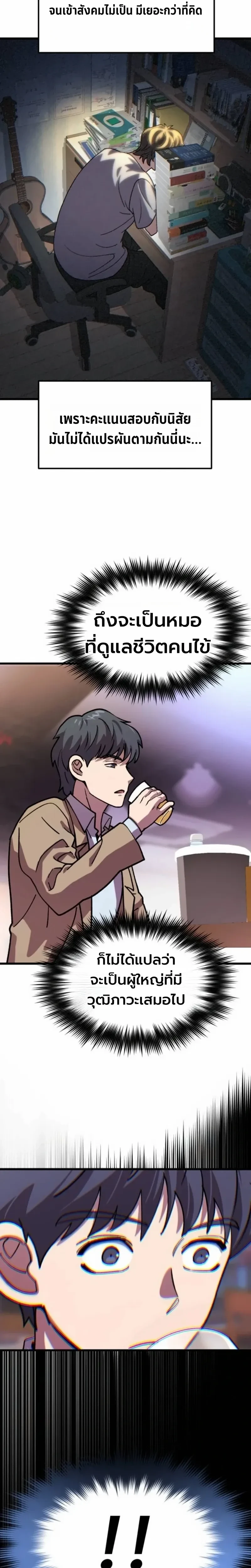 หน้าที่ 24