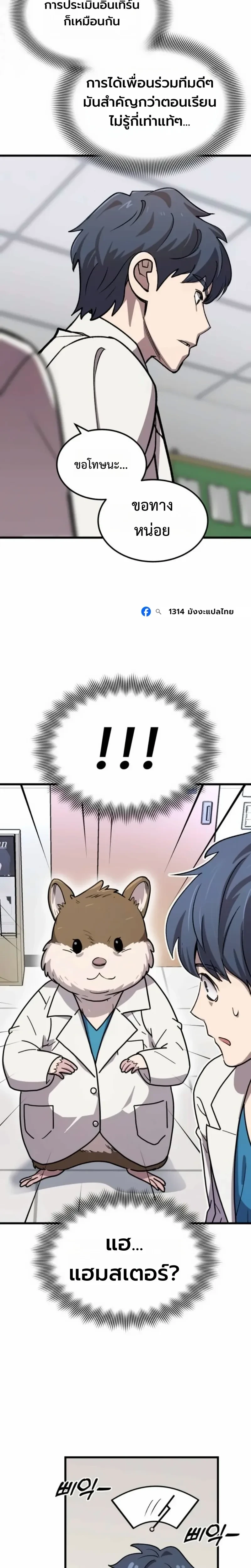 หน้าที่ 24