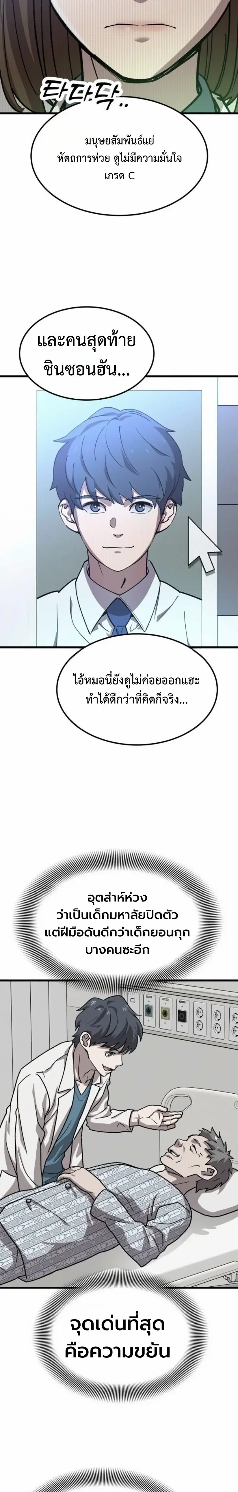 หน้าที่ 31
