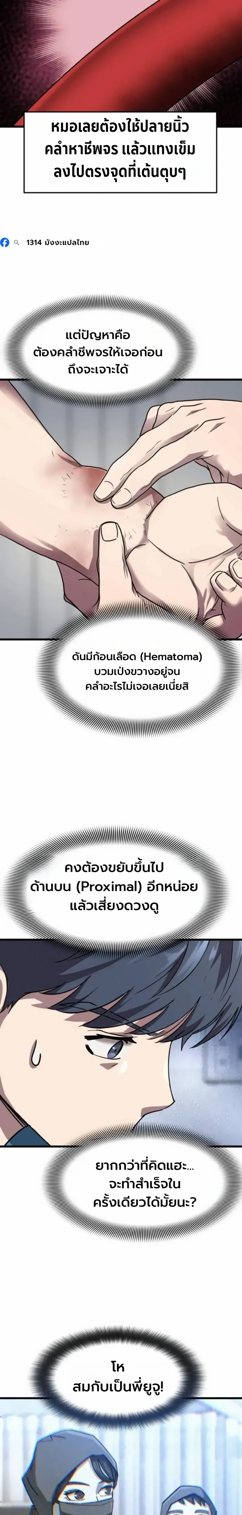 หน้าที่ 10