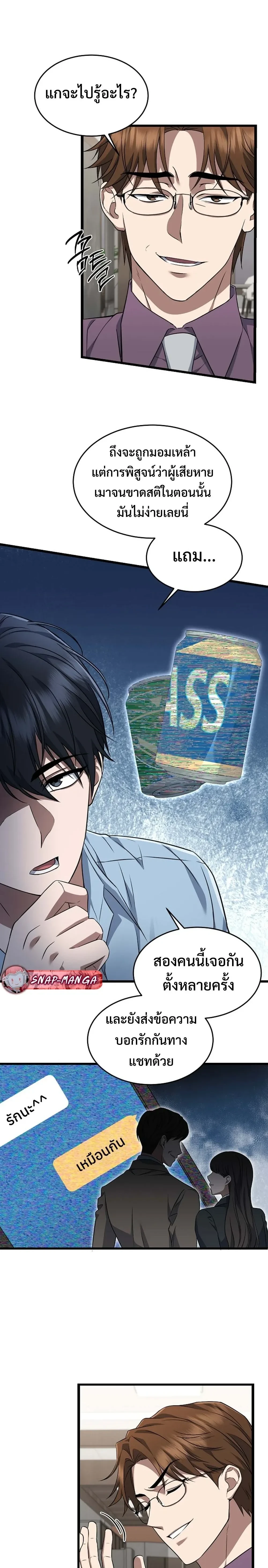 หน้าที่ 10