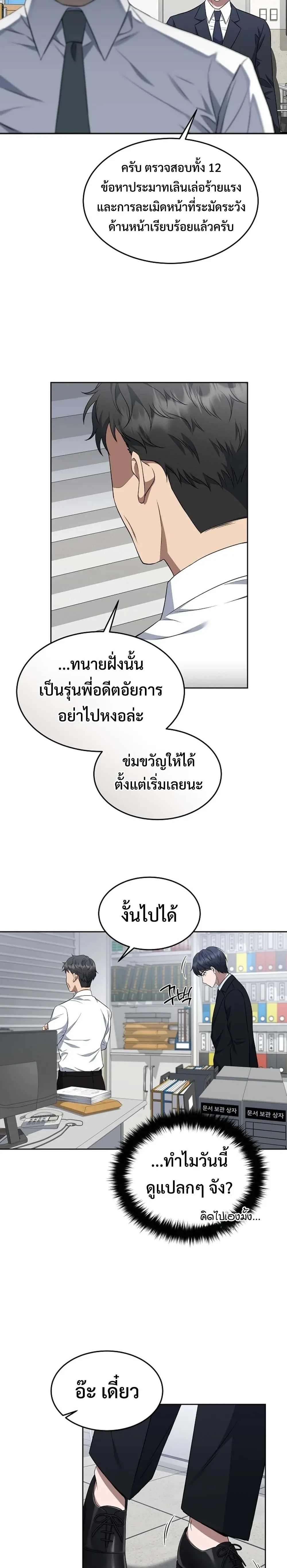 หน้าที่ 27