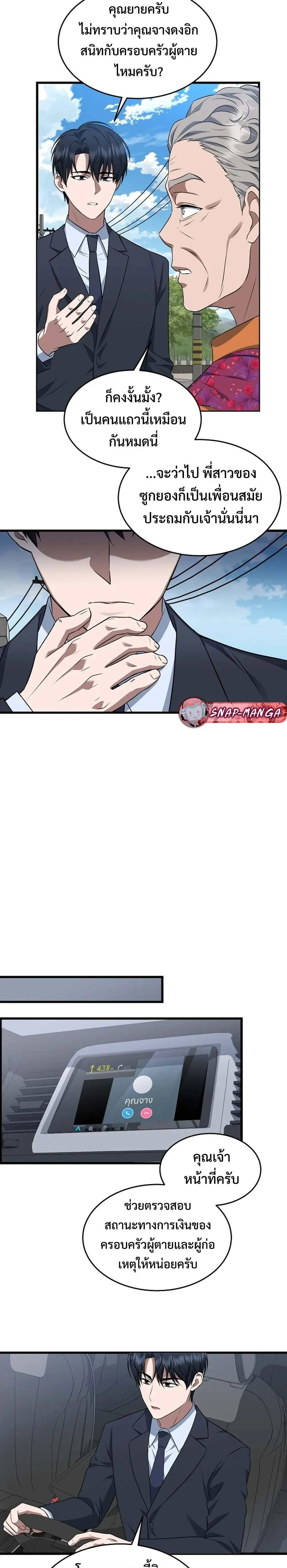 หน้าที่ 16