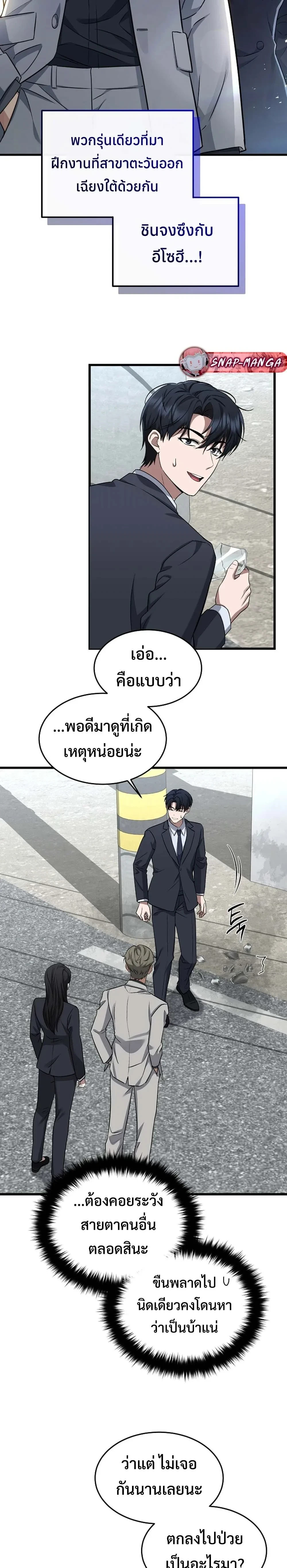 หน้าที่ 2