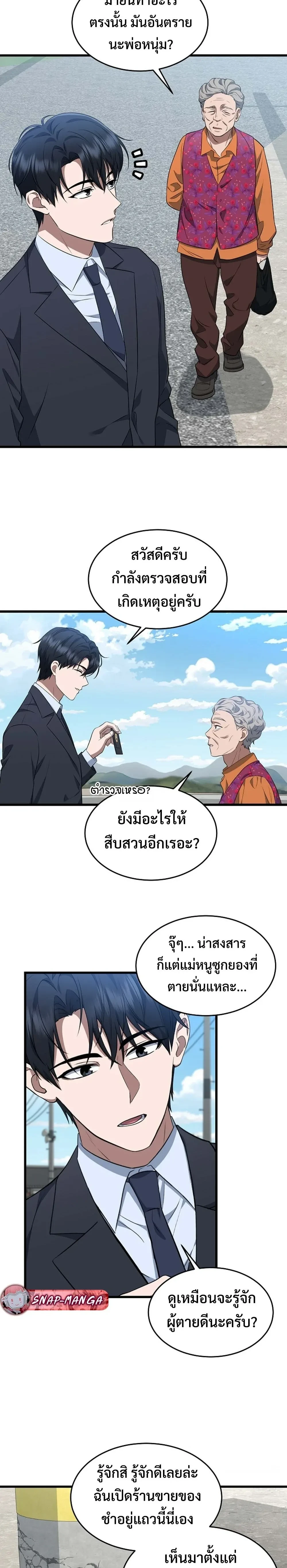 หน้าที่ 14