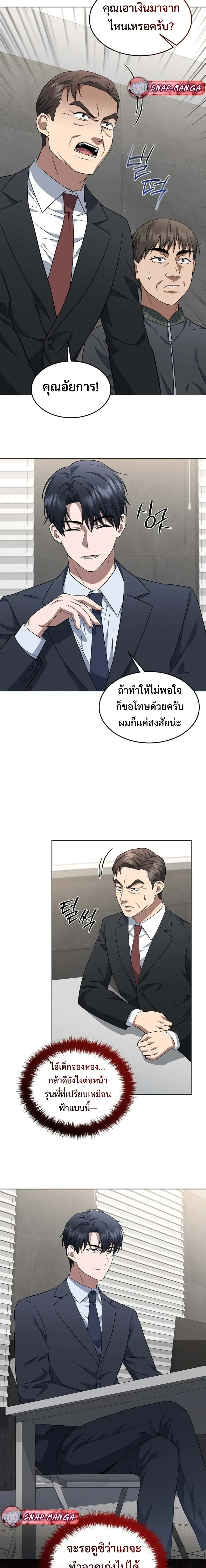 หน้าที่ 6