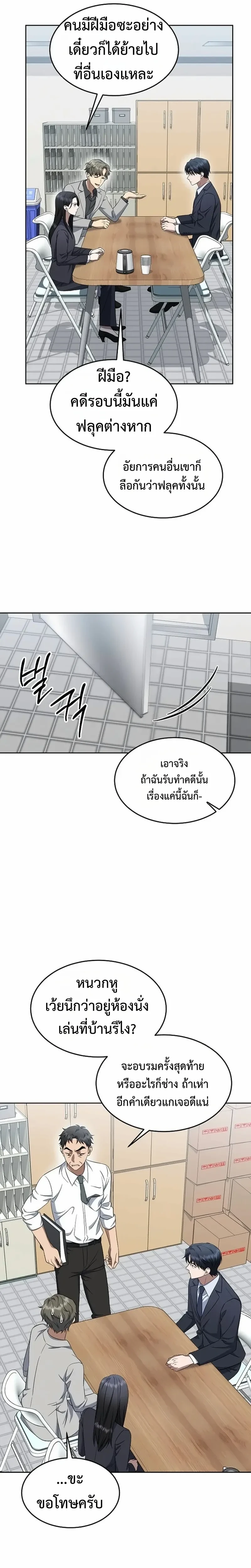 หน้าที่ 14