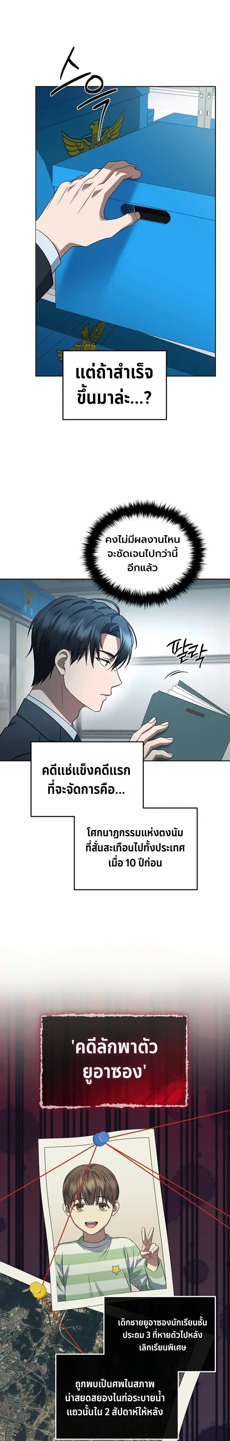 หน้าที่ 25