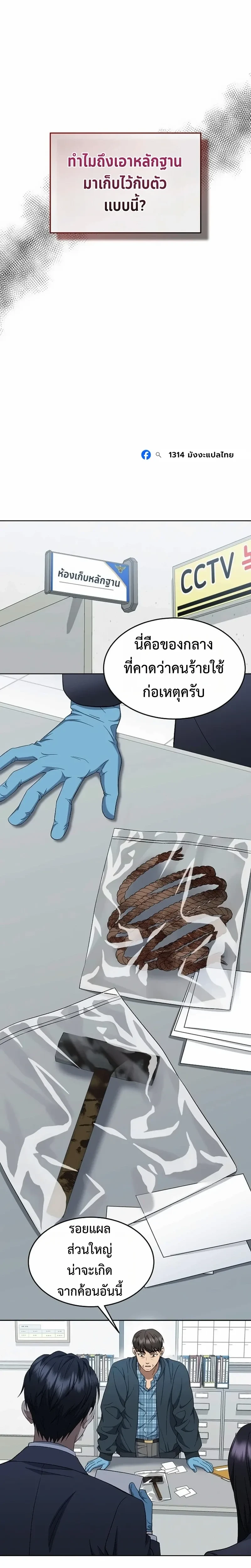 หน้าที่ 23