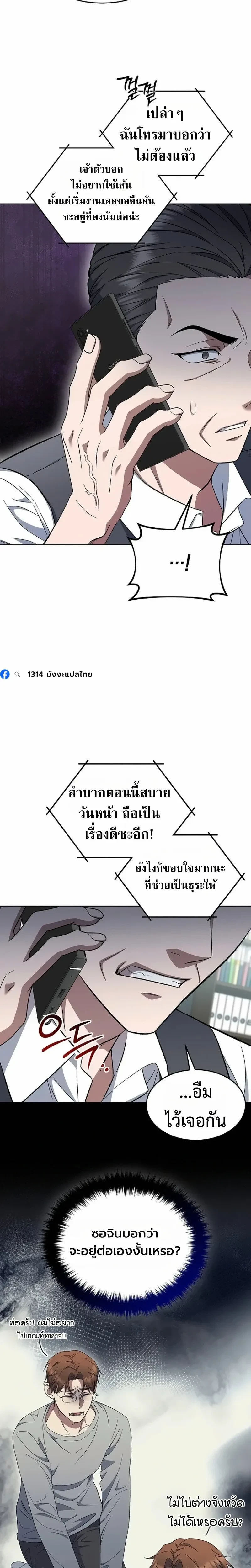 หน้าที่ 8