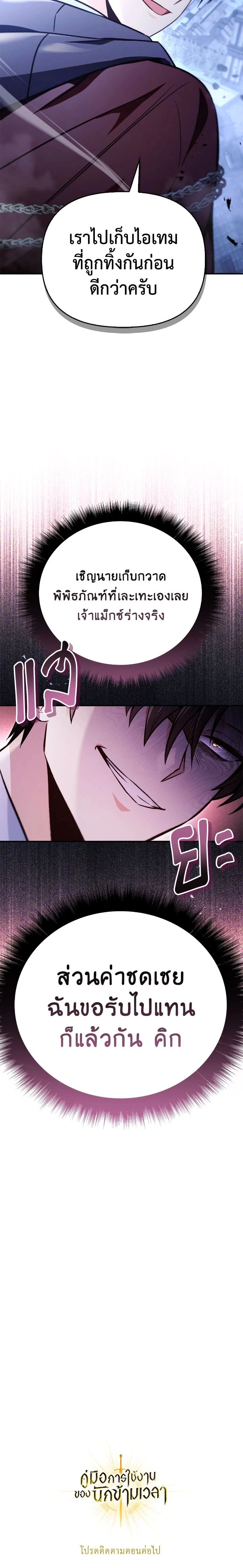 หน้าที่ 23