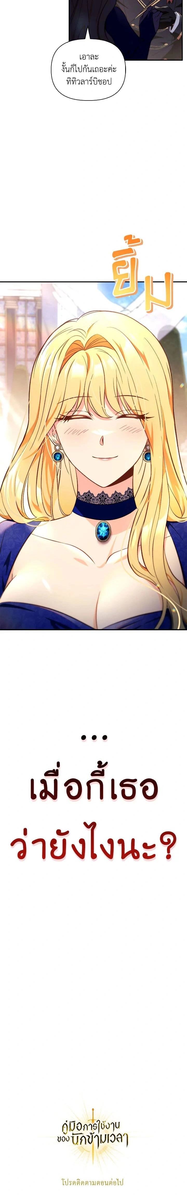 หน้าที่ 21