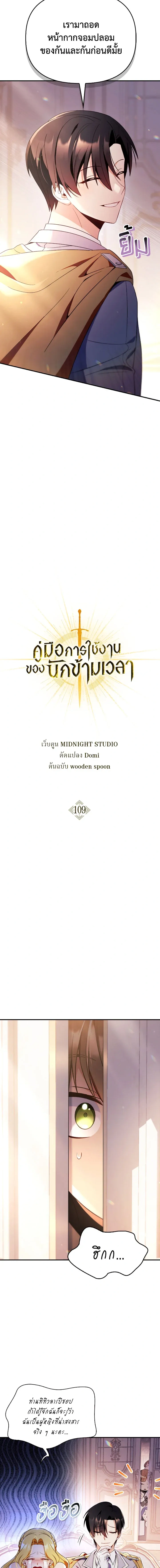 หน้าที่ 8