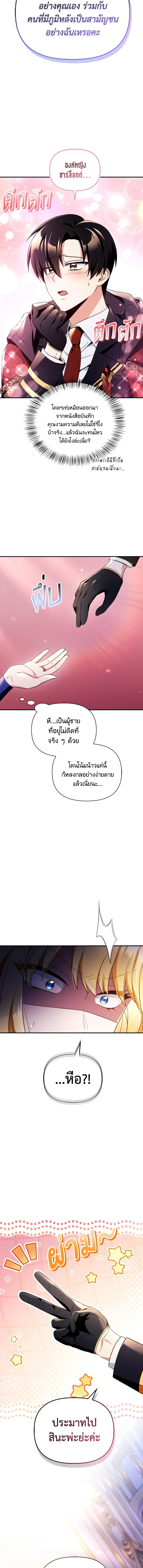 หน้าที่ 7