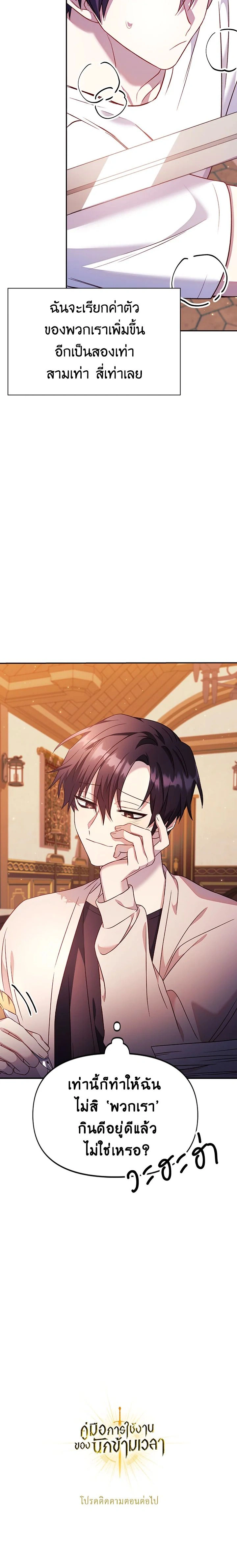 หน้าที่ 25