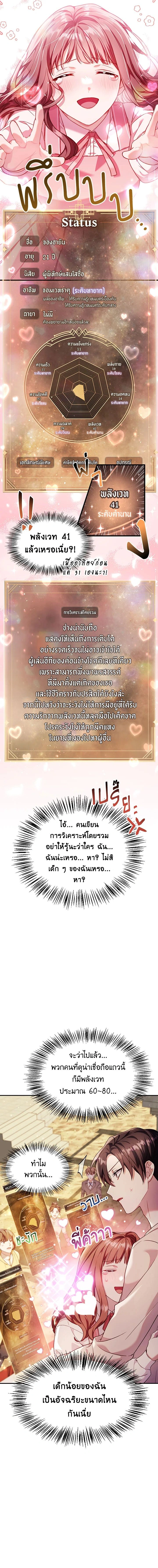 หน้าที่ 2