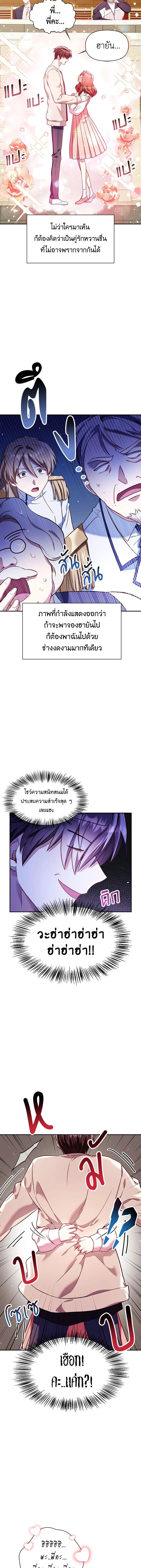 หน้าที่ 6