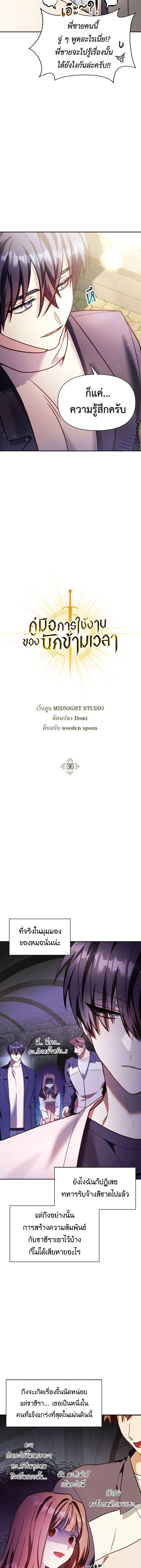 หน้าที่ 2