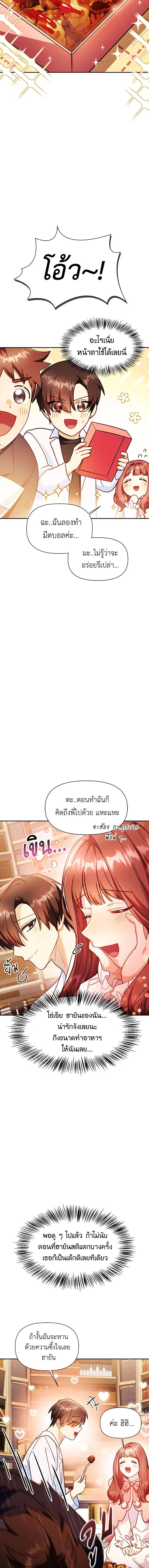 หน้าที่ 7