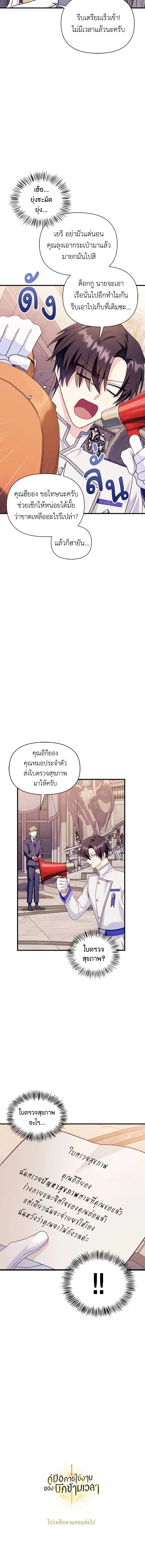 หน้าที่ 19