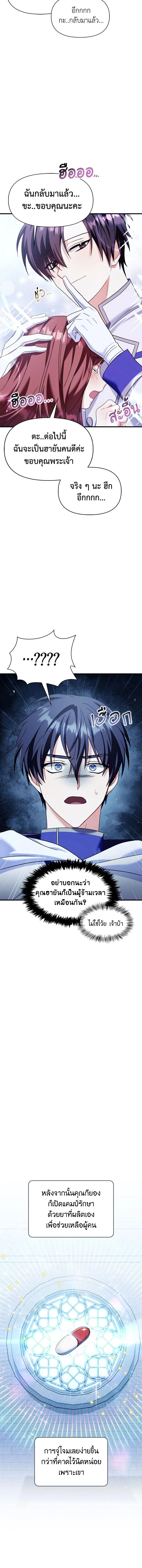 หน้าที่ 8