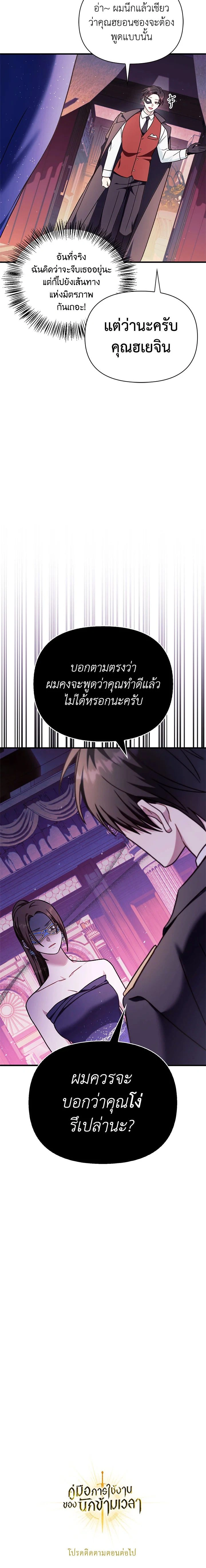 หน้าที่ 21