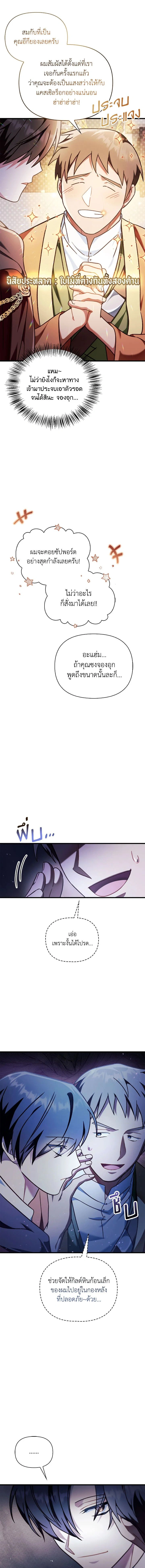 หน้าที่ 7