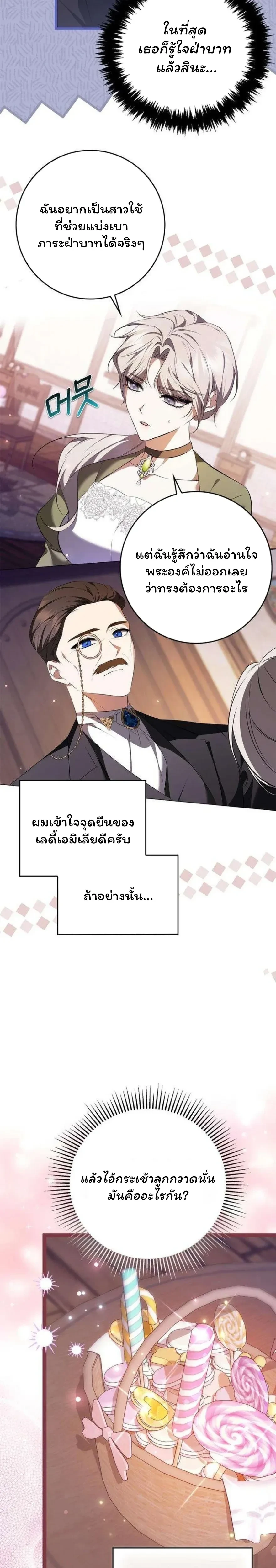 หน้าที่ 24