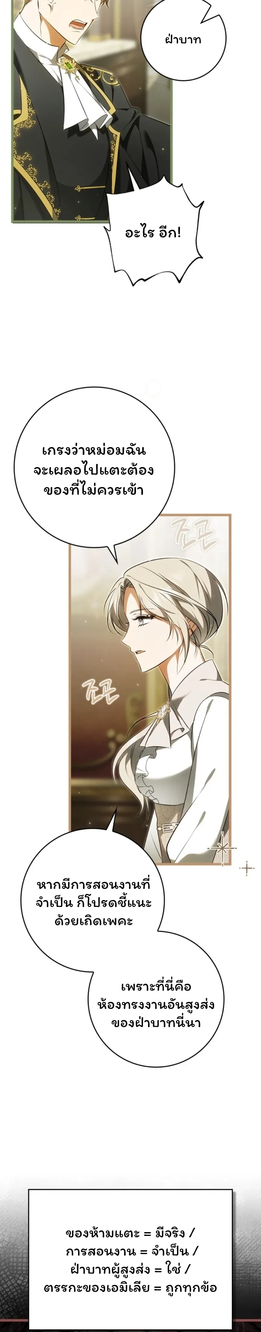 หน้าที่ 36