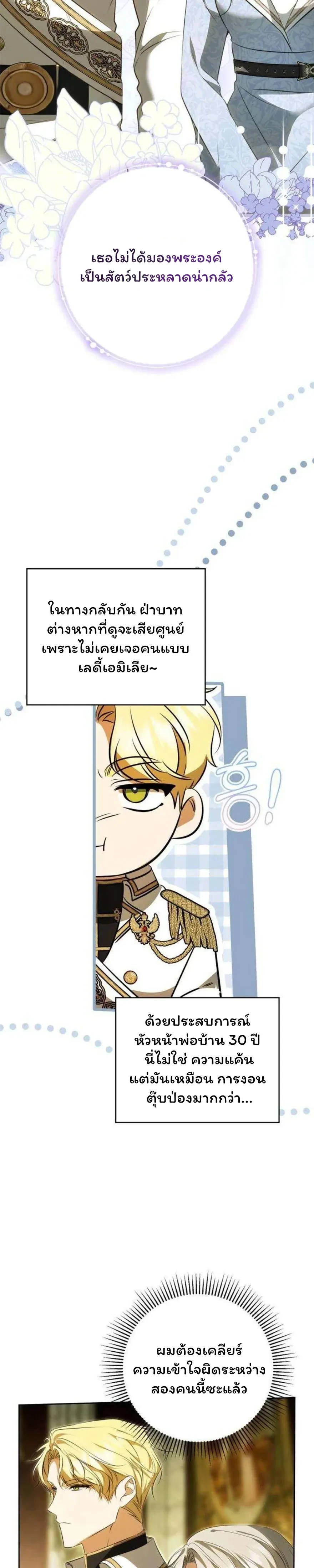 หน้าที่ 28