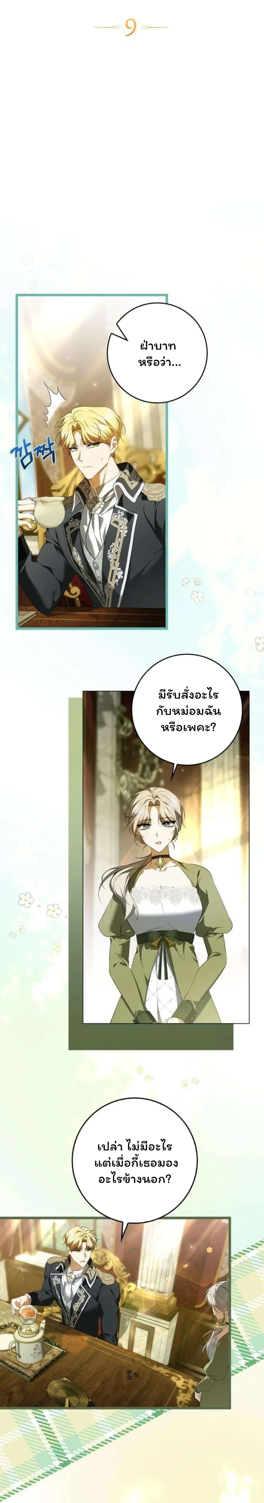 หน้าที่ 14