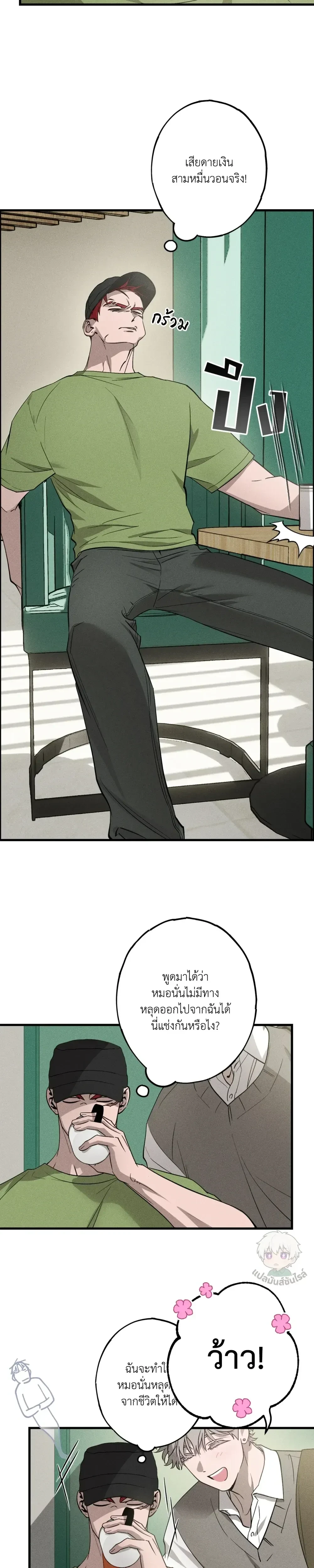 หน้าที่ 21