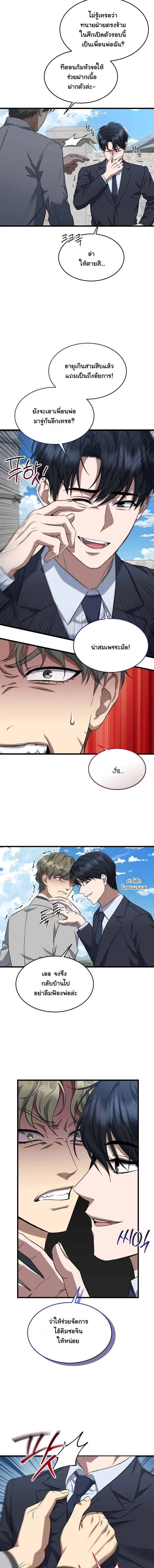 หน้าที่ 5