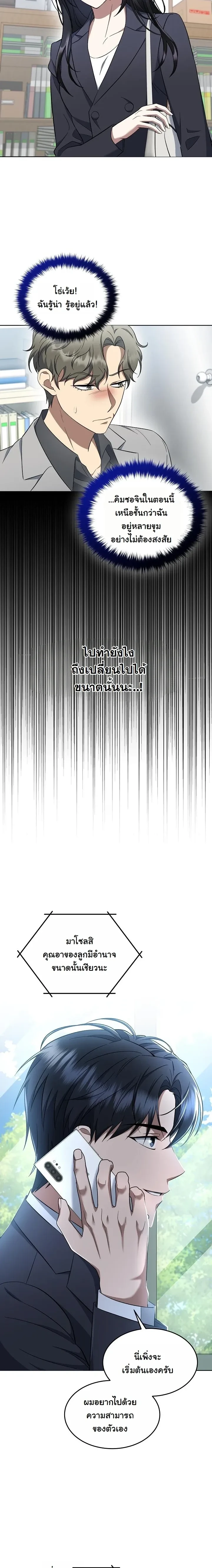 หน้าที่ 14