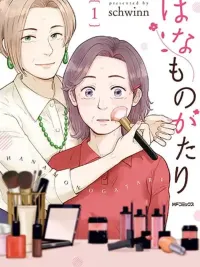 ปกมังงะ Hanamonogatari - ฮานาโมโนกาตาริ