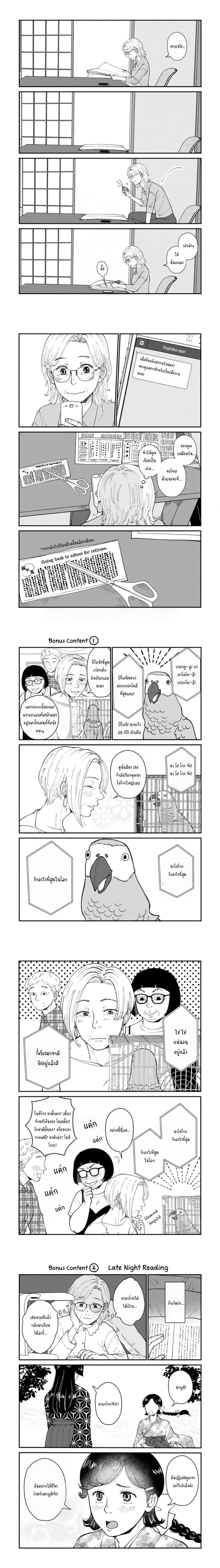 หน้าที่ 7