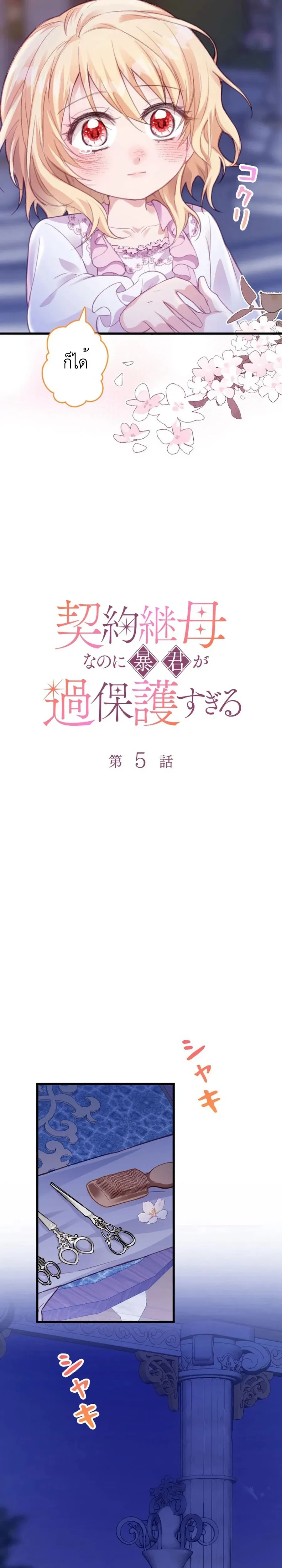 หน้าที่ 5