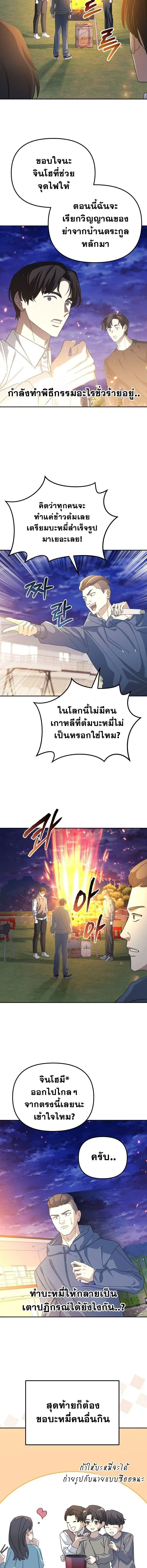 หน้าที่ 12